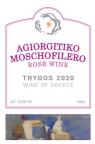 Οινοποιία Κουτσοδήμου (Koutsodimos Winery) - Trygos Agiorgitiko Moschofilero Rose 2020 (750)