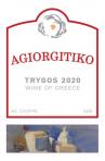 Οινοποιία Κουτσοδήμου (Koutsodimos Winery) - Trygos Agiorgitiko 2020 (750)